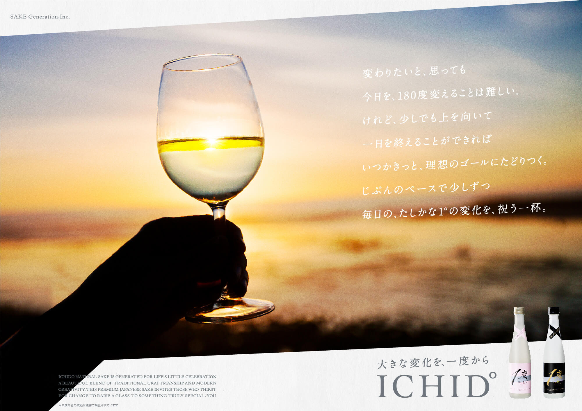 ICHIDO Product Brandingのサンプル画像です